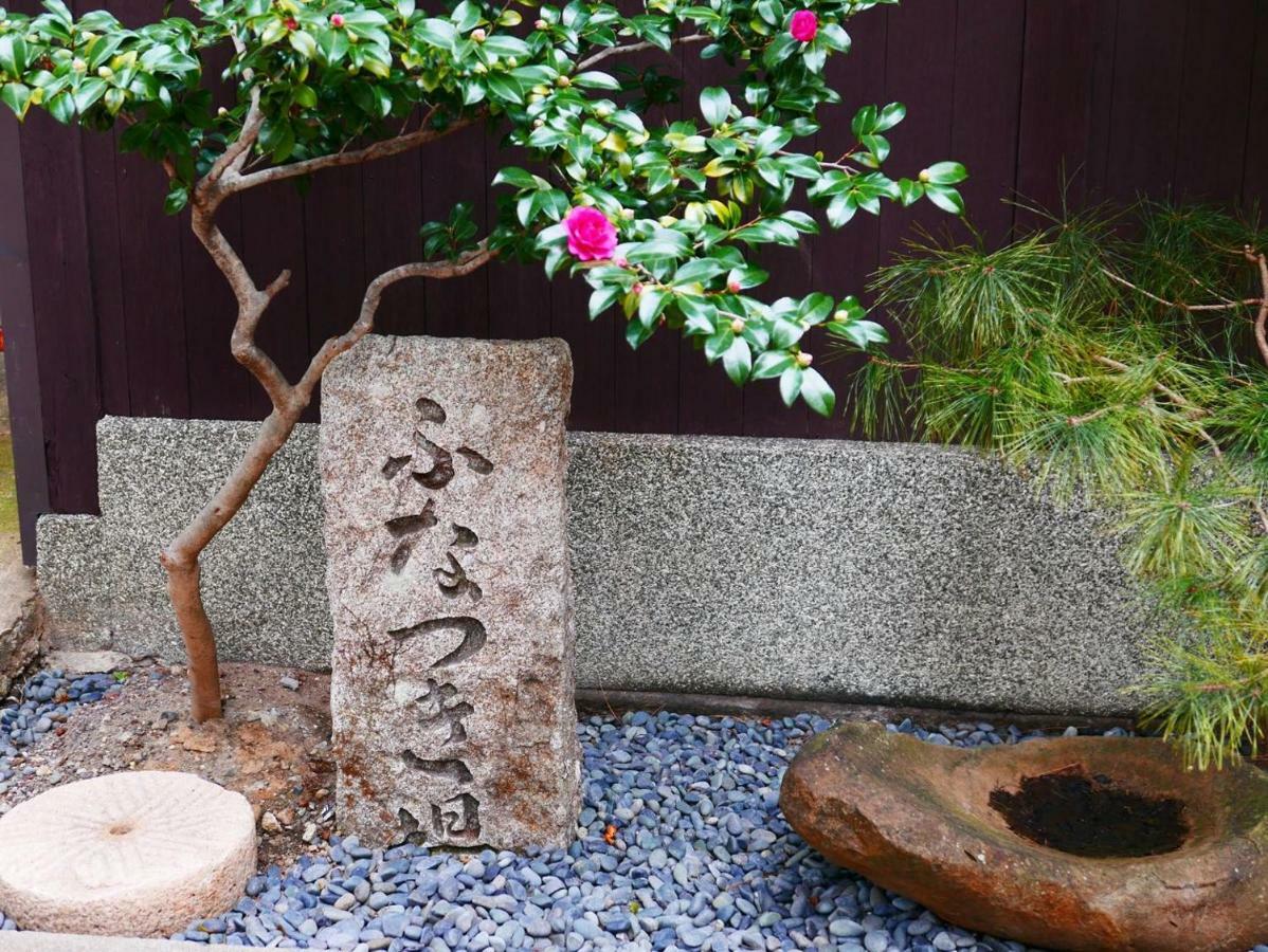 Kumomachiya Takasegawa Villa เกียวโต ภายนอก รูปภาพ
